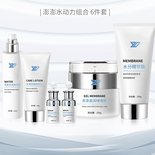 標(biāo)準(zhǔn)水療護(hù)理套