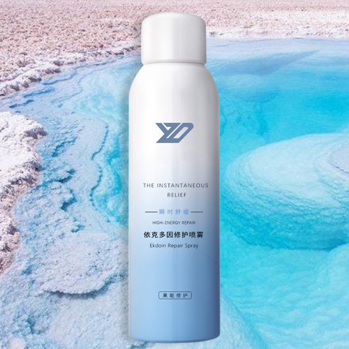 依克多因修護噴霧